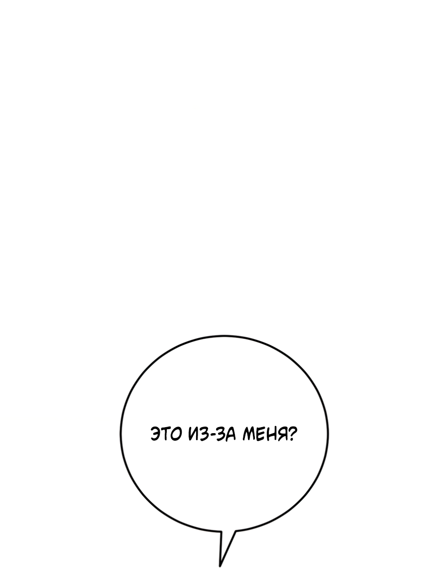Манга Пересечь линию - Глава 120 Страница 37