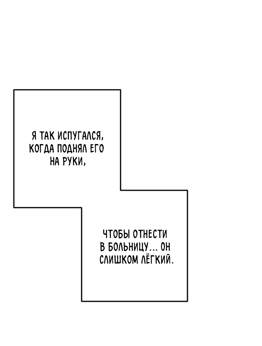 Манга Пересечь линию - Глава 120 Страница 51