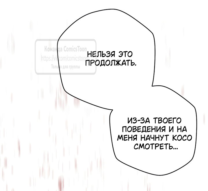 Манга Презираемая внучка великого рода эпохи Мурим - Глава 120 Страница 60