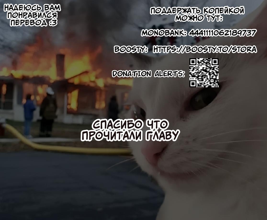 Манга Девушки Томбои - Глава 26 Страница 6