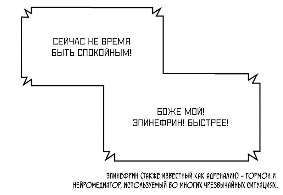 Манга Доктор с искусственным интеллектом - Глава 169 Страница 22
