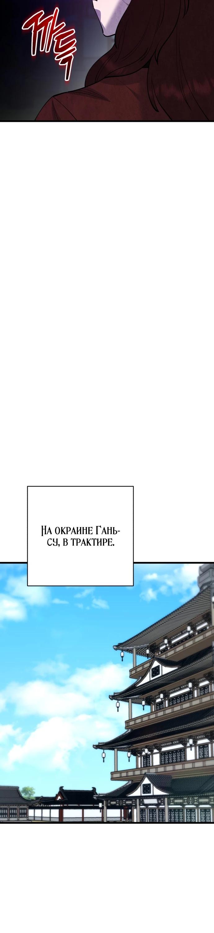 Манга Величайший в мире старший ученик - Глава 174 Страница 12
