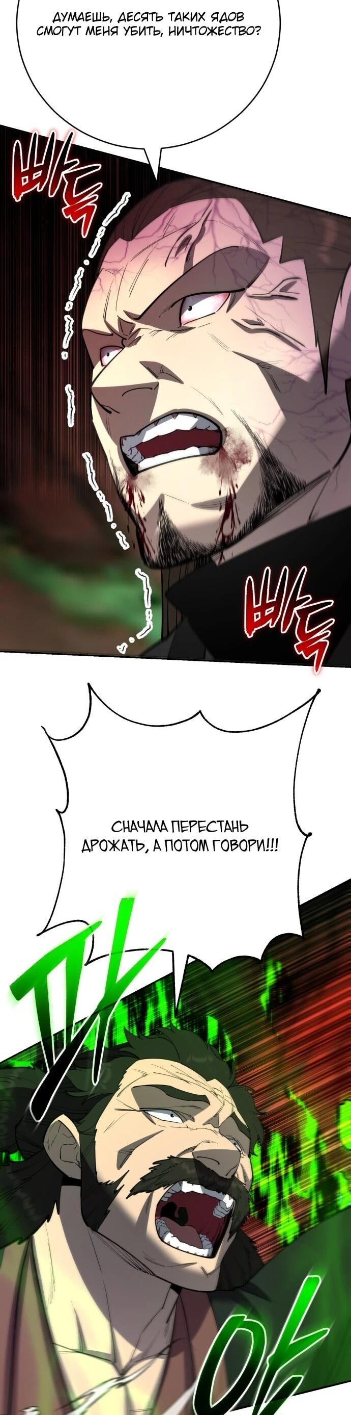 Манга Величайший в мире старший ученик - Глава 177 Страница 13