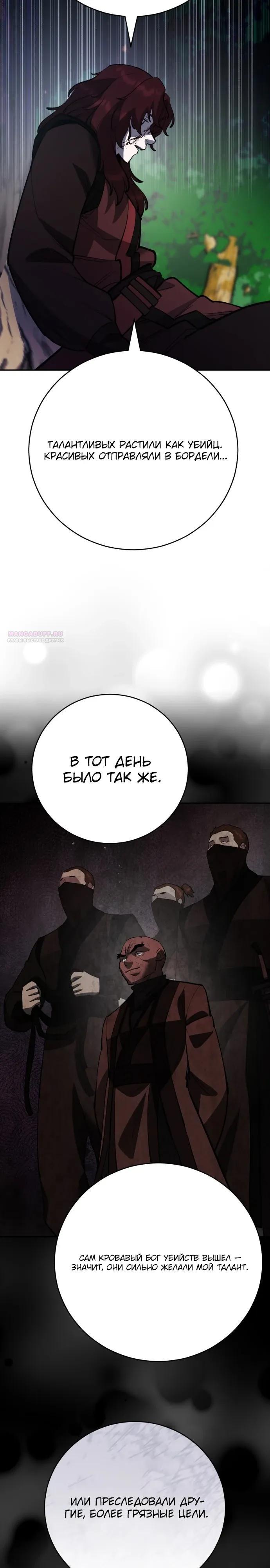Манга Величайший в мире старший ученик - Глава 181 Страница 10