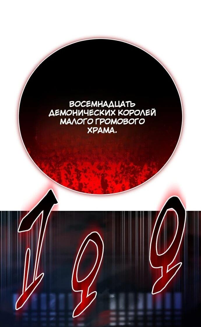 Манга Величайший в мире старший ученик - Глава 186 Страница 81