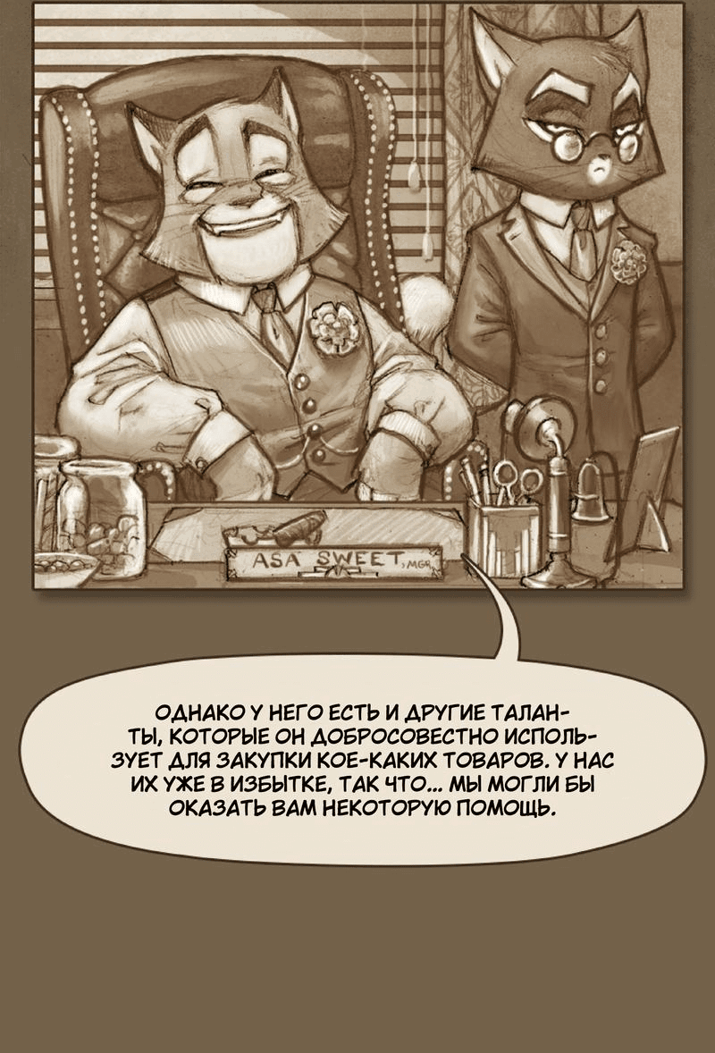 Манга Лакадейзи - Глава 11 Страница 13