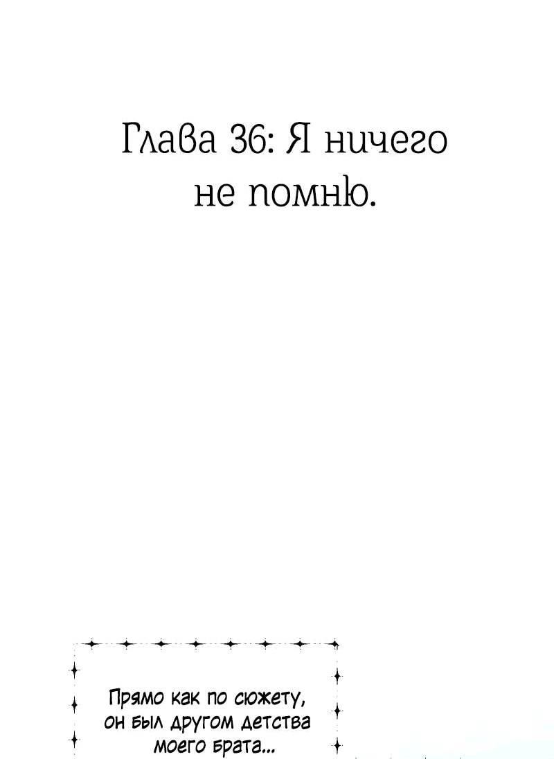 Манга Её желание — попасть в исекай (перезапуск) - Глава 36 Страница 3