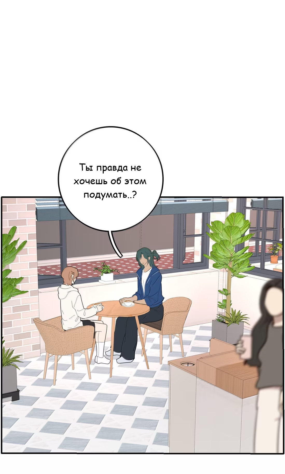 Манга Бай Лицзинь среди смертных - Глава 234 Страница 15