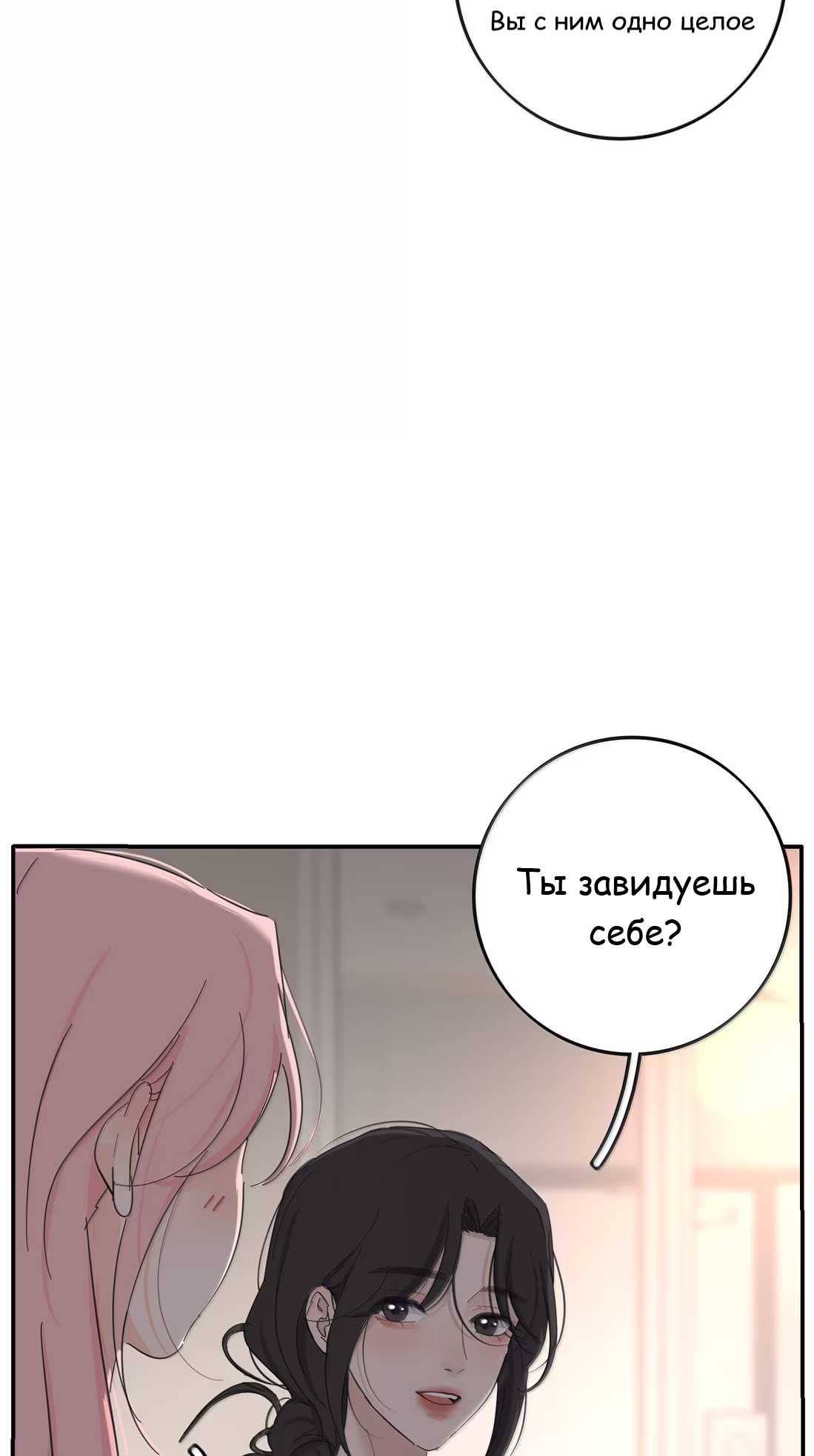 Манга Бай Лицзинь среди смертных - Глава 233 Страница 10