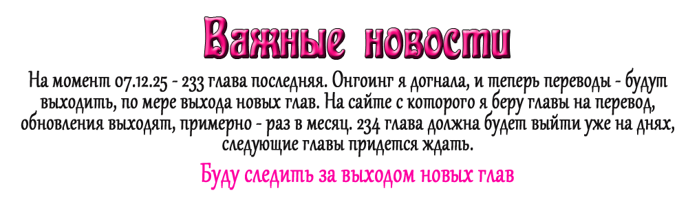 Манга Бай Лицзинь среди смертных - Глава 233 Страница 57