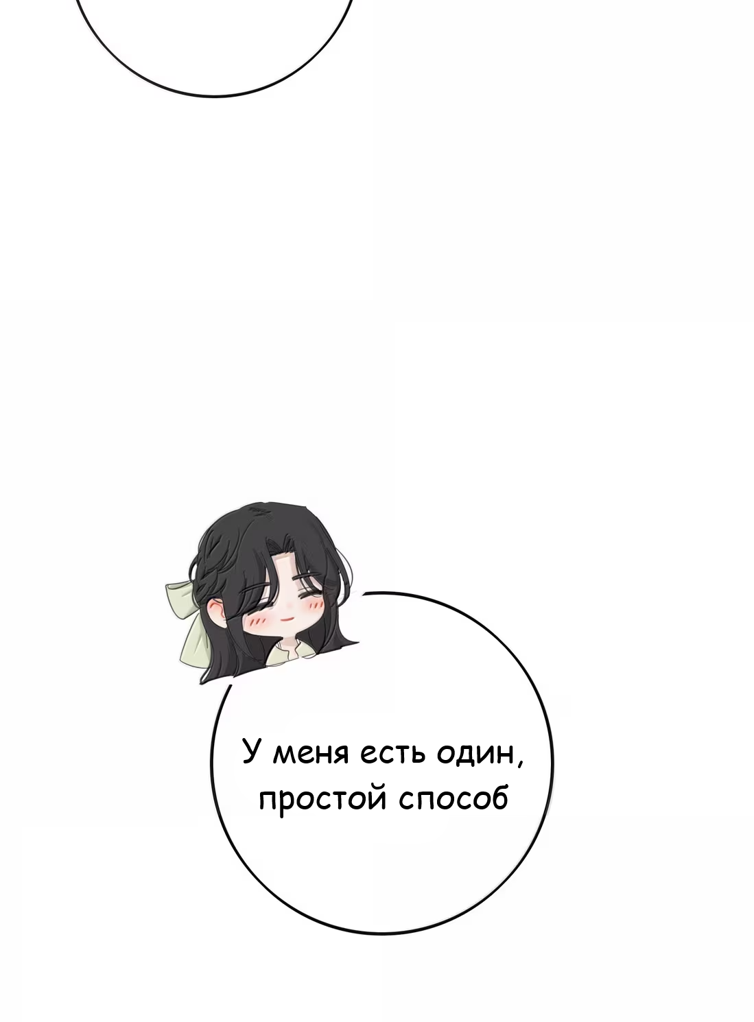 Манга Бай Лицзинь среди смертных - Глава 231 Страница 17