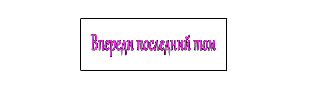 Манга Бай Лицзинь среди смертных - Глава 221 Страница 61