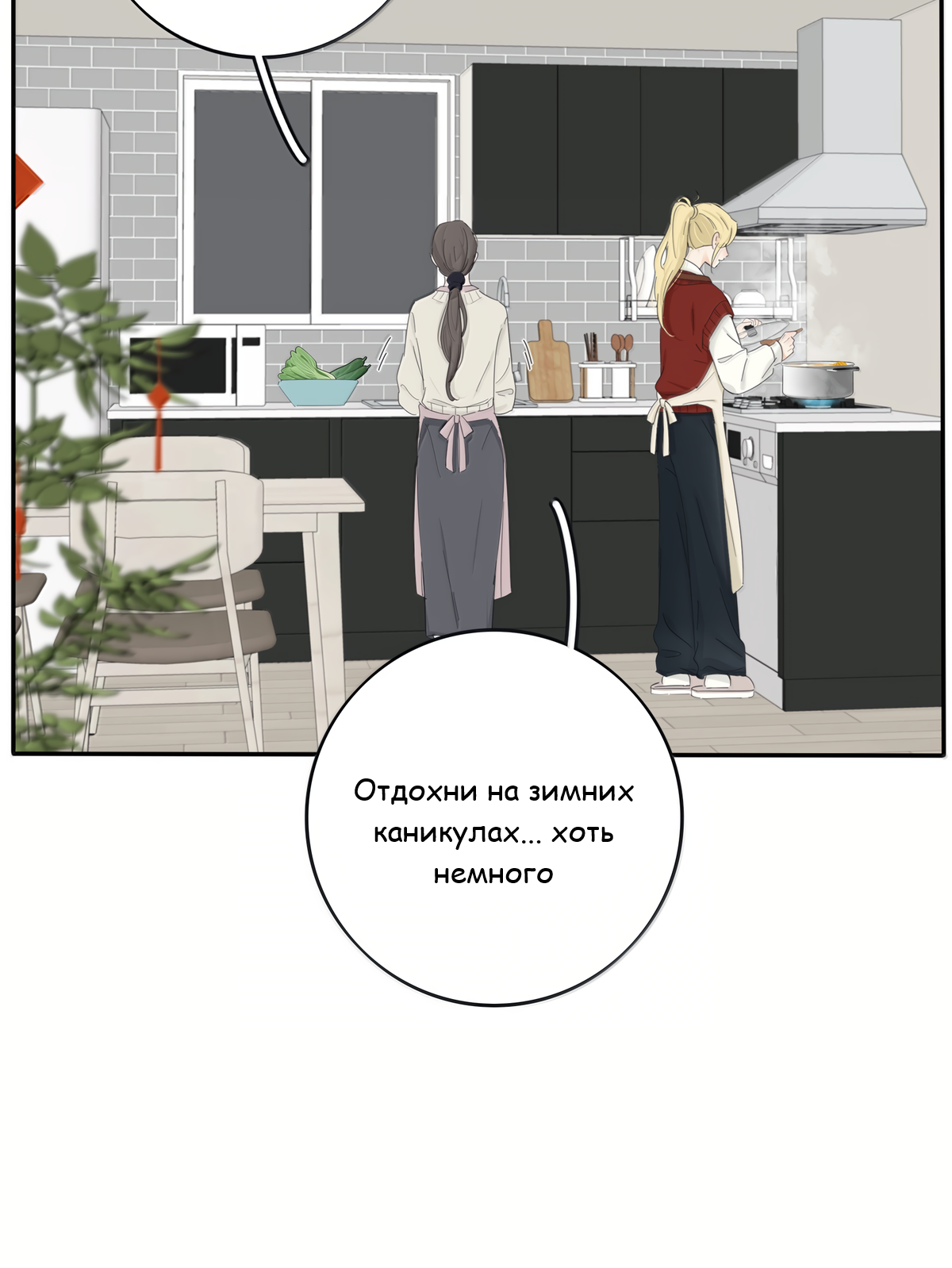 Манга Бай Лицзинь среди смертных - Глава 220 Страница 21