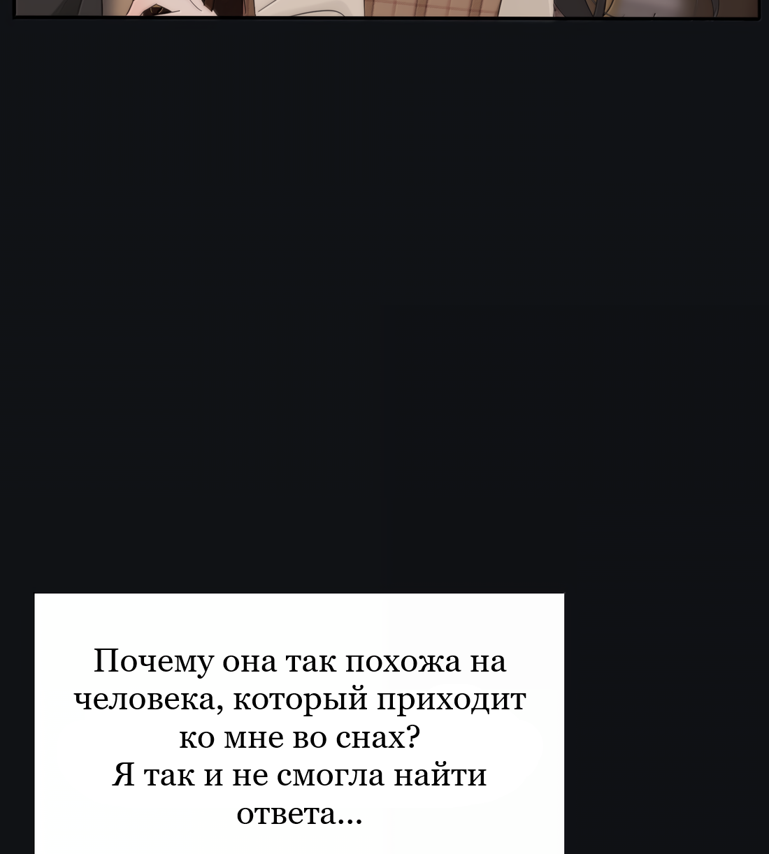 Манга Бай Лицзинь среди смертных - Глава 219 Страница 49