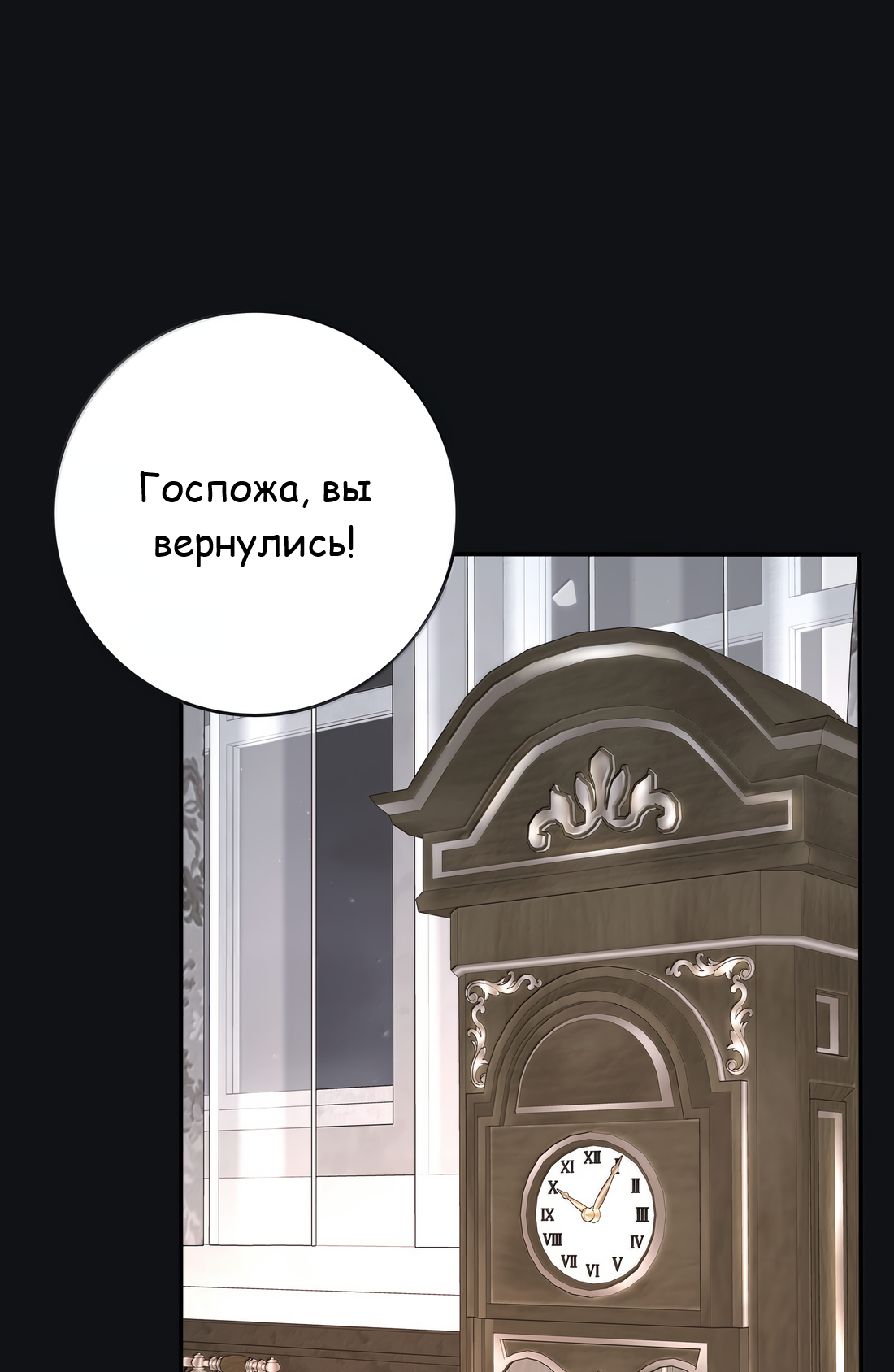 Манга Бай Лицзинь среди смертных - Глава 219 Страница 4