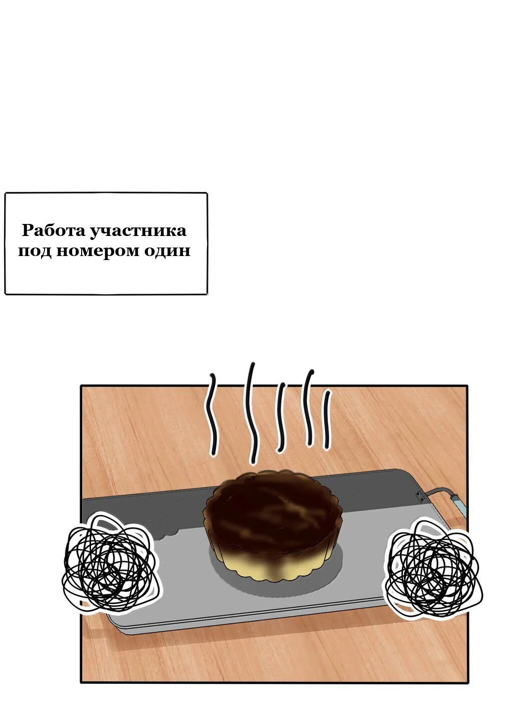 Манга Бай Лицзинь среди смертных - Глава 214.5 Страница 6