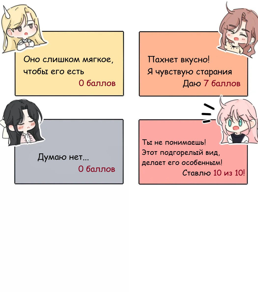 Манга Бай Лицзинь среди смертных - Глава 214.5 Страница 7
