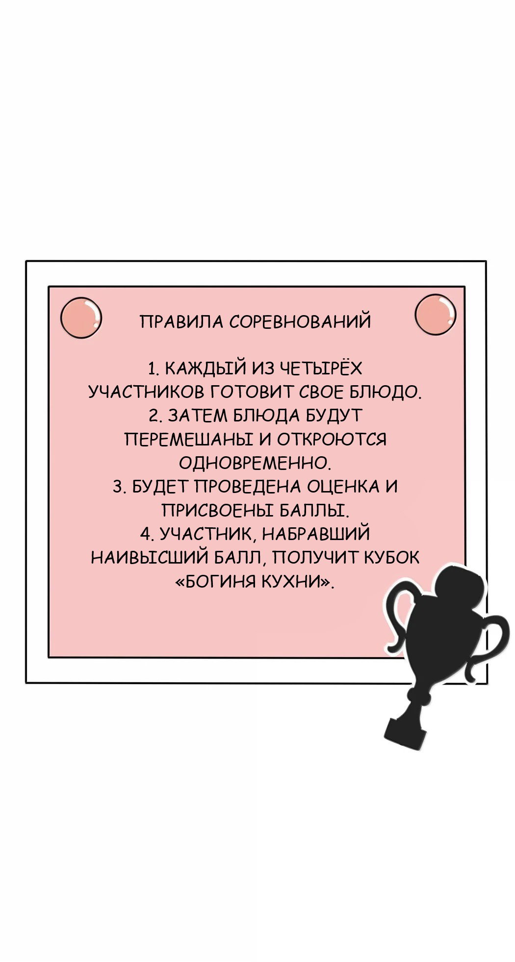 Манга Бай Лицзинь среди смертных - Глава 214.5 Страница 5