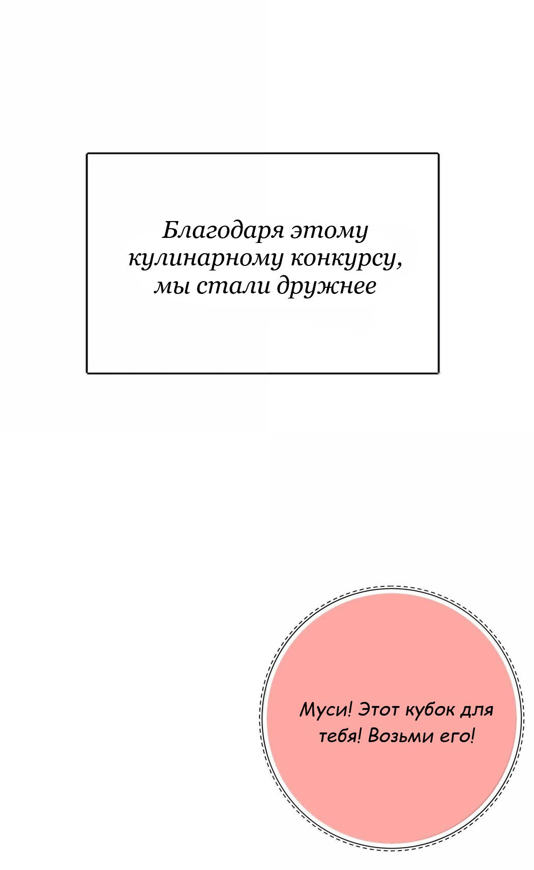 Манга Бай Лицзинь среди смертных - Глава 214.5 Страница 16