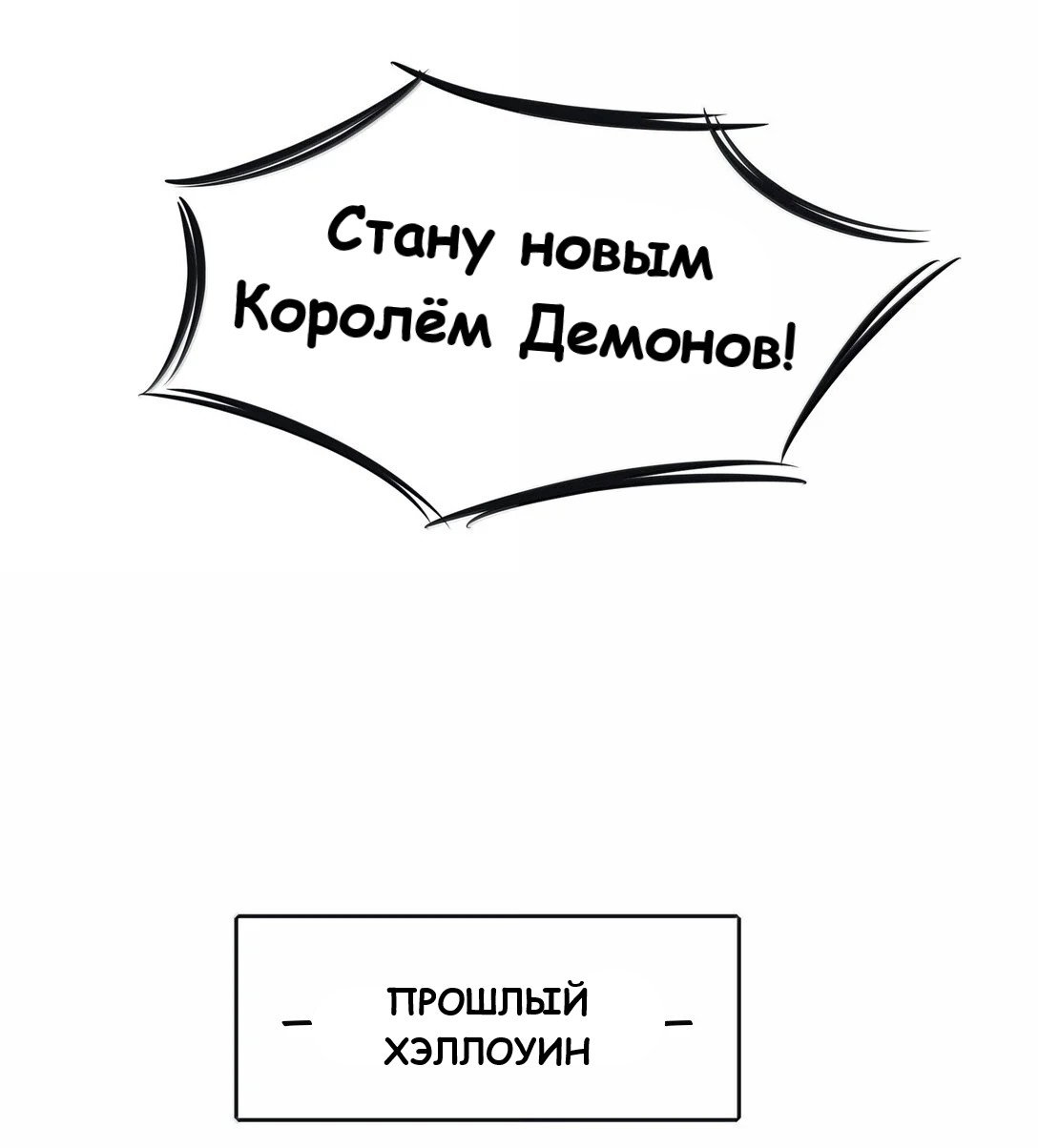 Манга Бай Лицзинь среди смертных - Глава 211.5 Страница 4