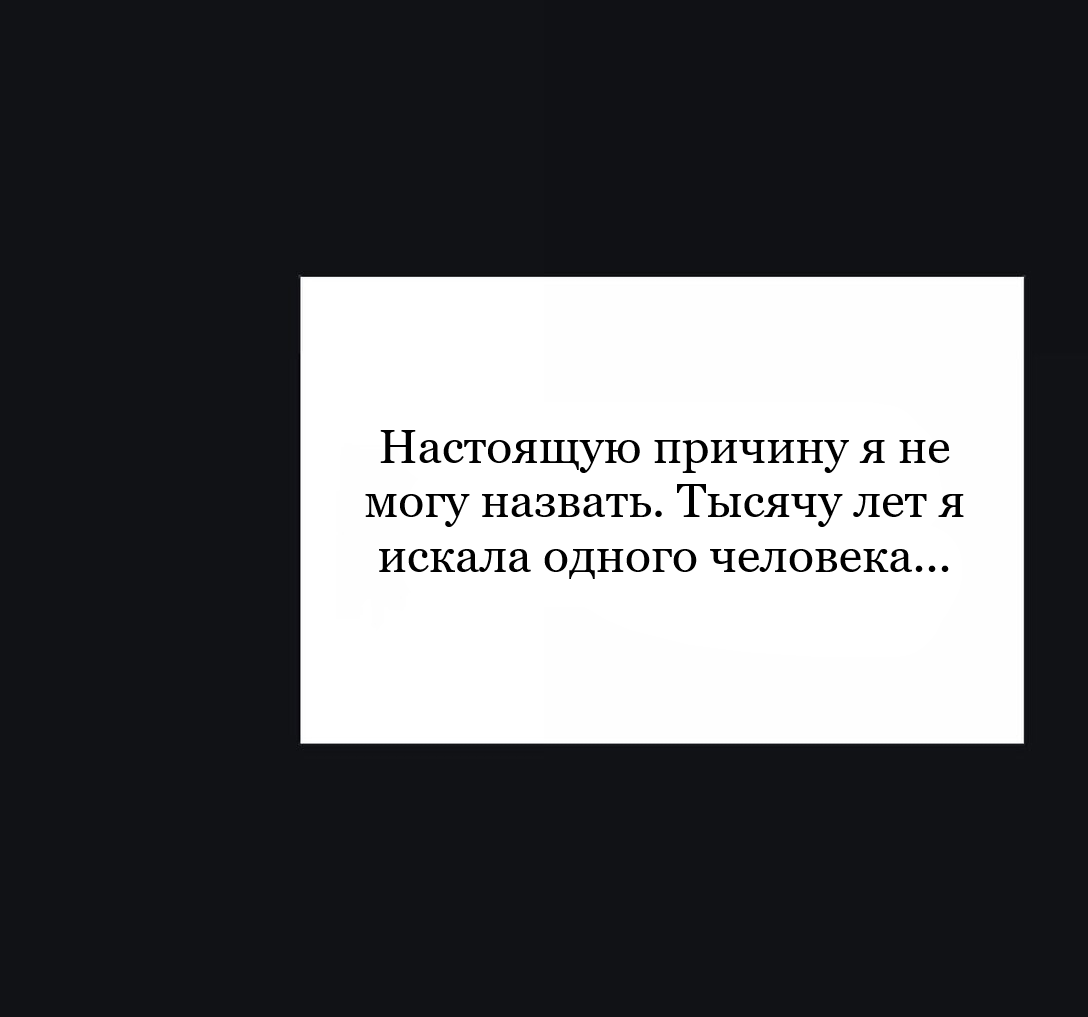 Манга Бай Лицзинь среди смертных - Глава 211 Страница 14