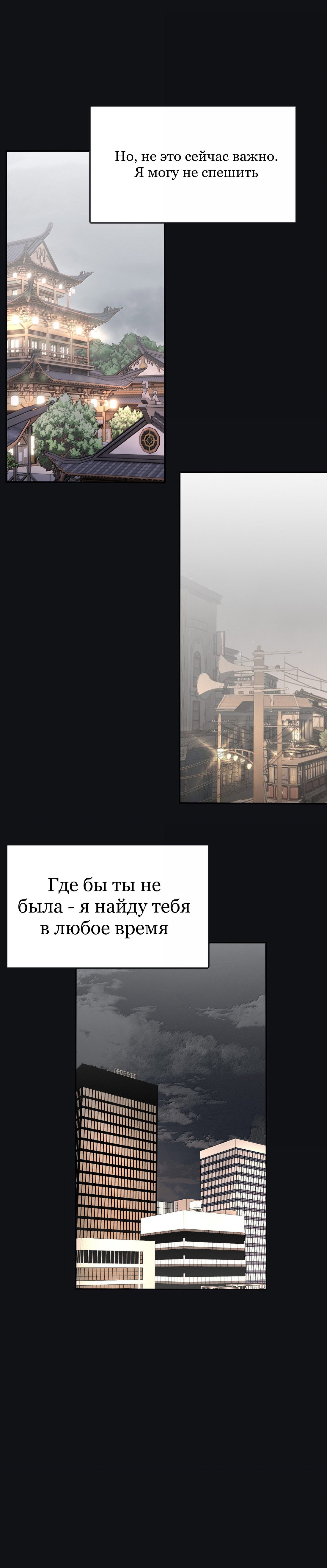 Манга Бай Лицзинь среди смертных - Глава 210 Страница 23