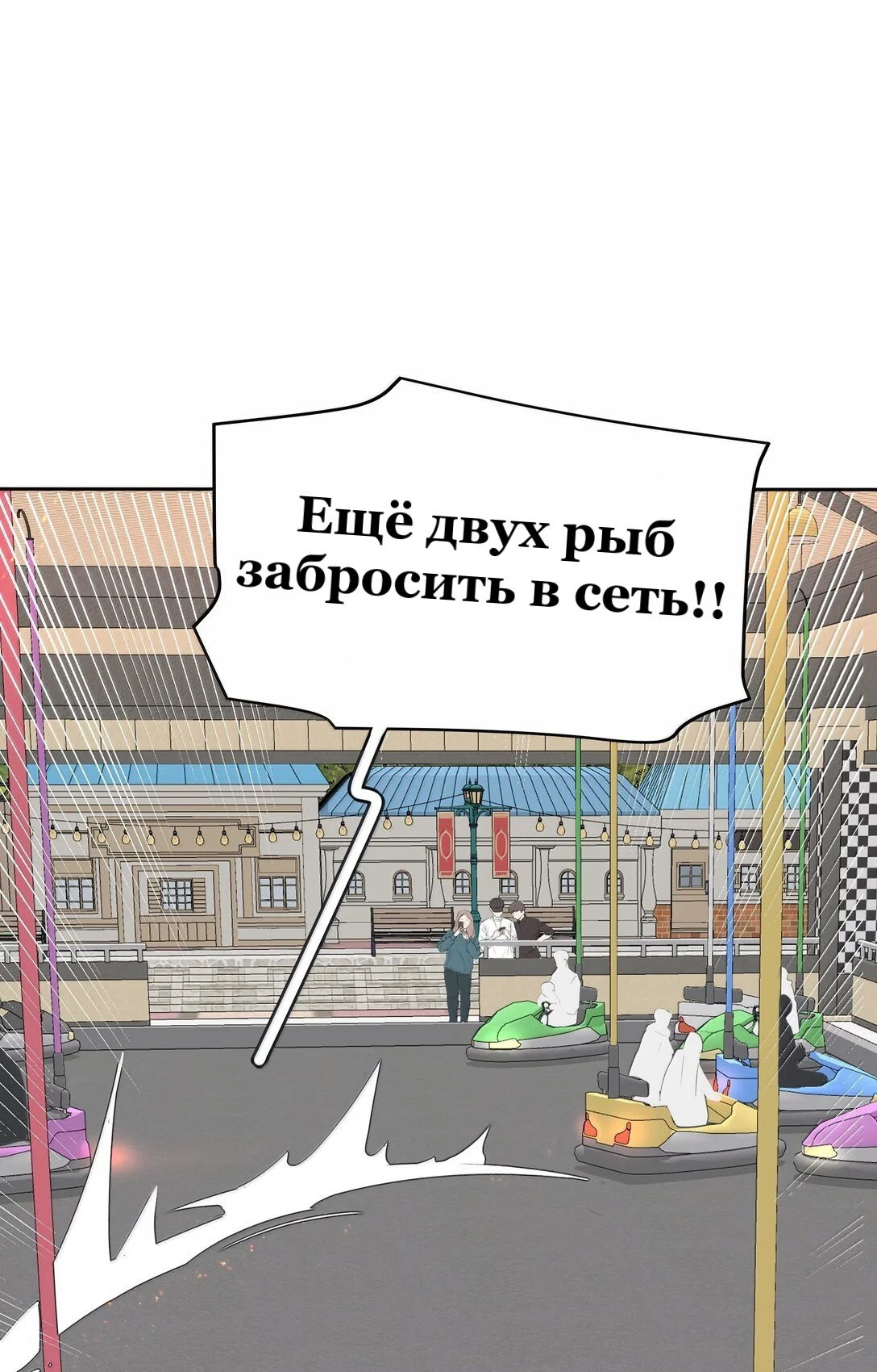 Манга Бай Лицзинь среди смертных - Глава 208 Страница 47