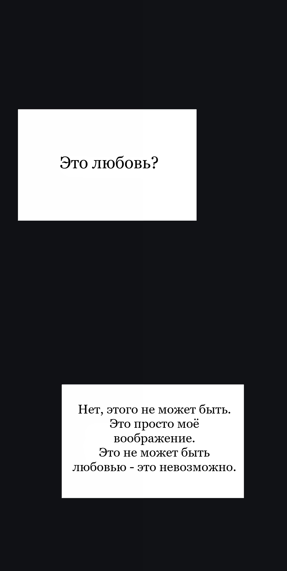 Манга Бай Лицзинь среди смертных - Глава 207 Страница 38