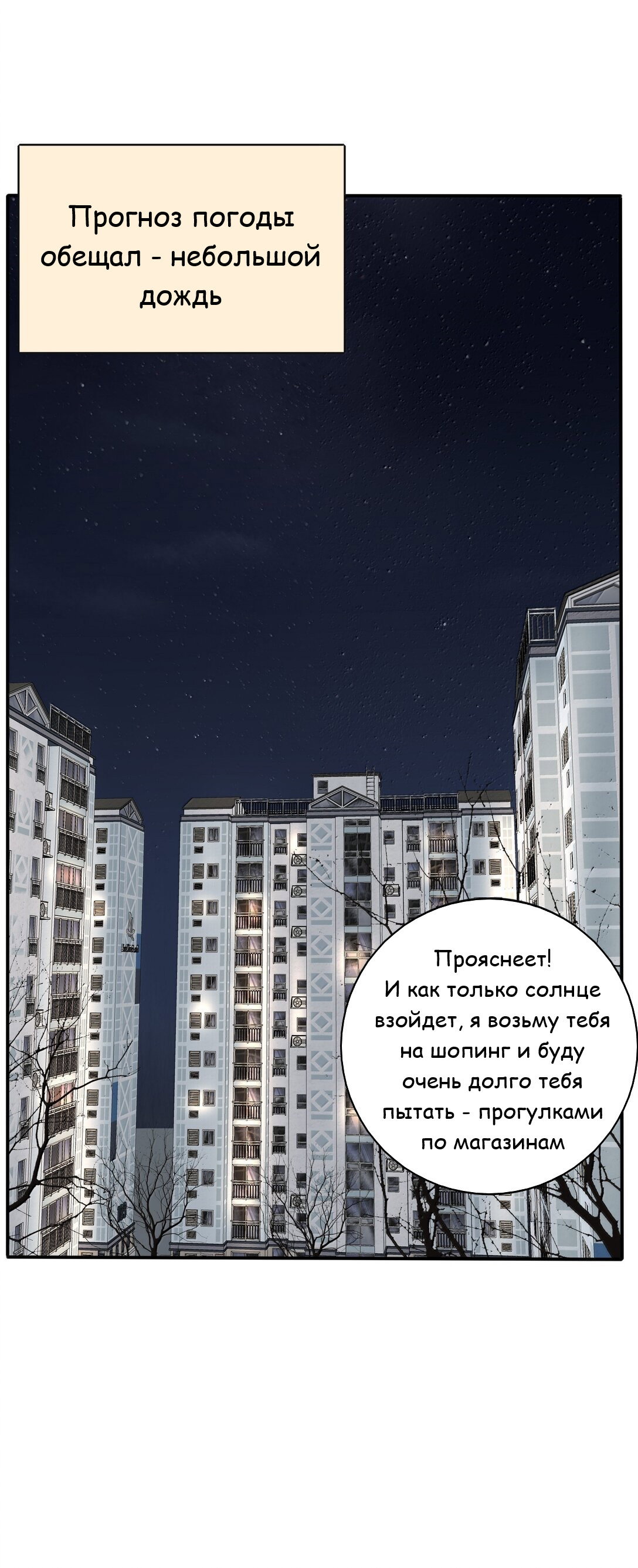 Манга Бай Лицзинь среди смертных - Глава 205 Страница 11