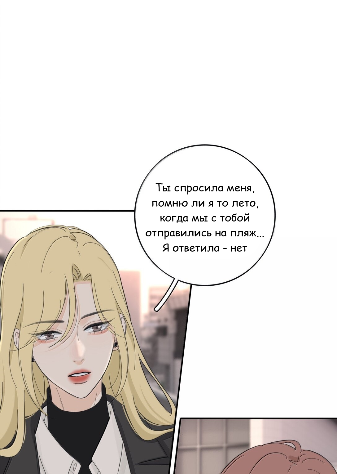 Манга Бай Лицзинь среди смертных - Глава 203 Страница 11