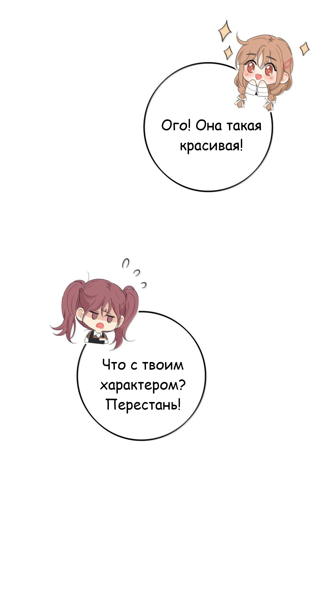 Манга Бай Лицзинь среди смертных - Глава 202 Страница 35