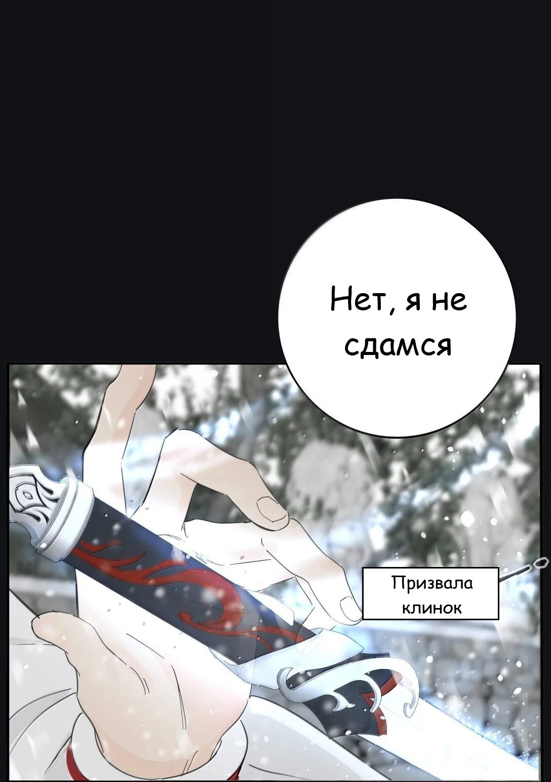 Манга Бай Лицзинь среди смертных - Глава 200 Страница 45