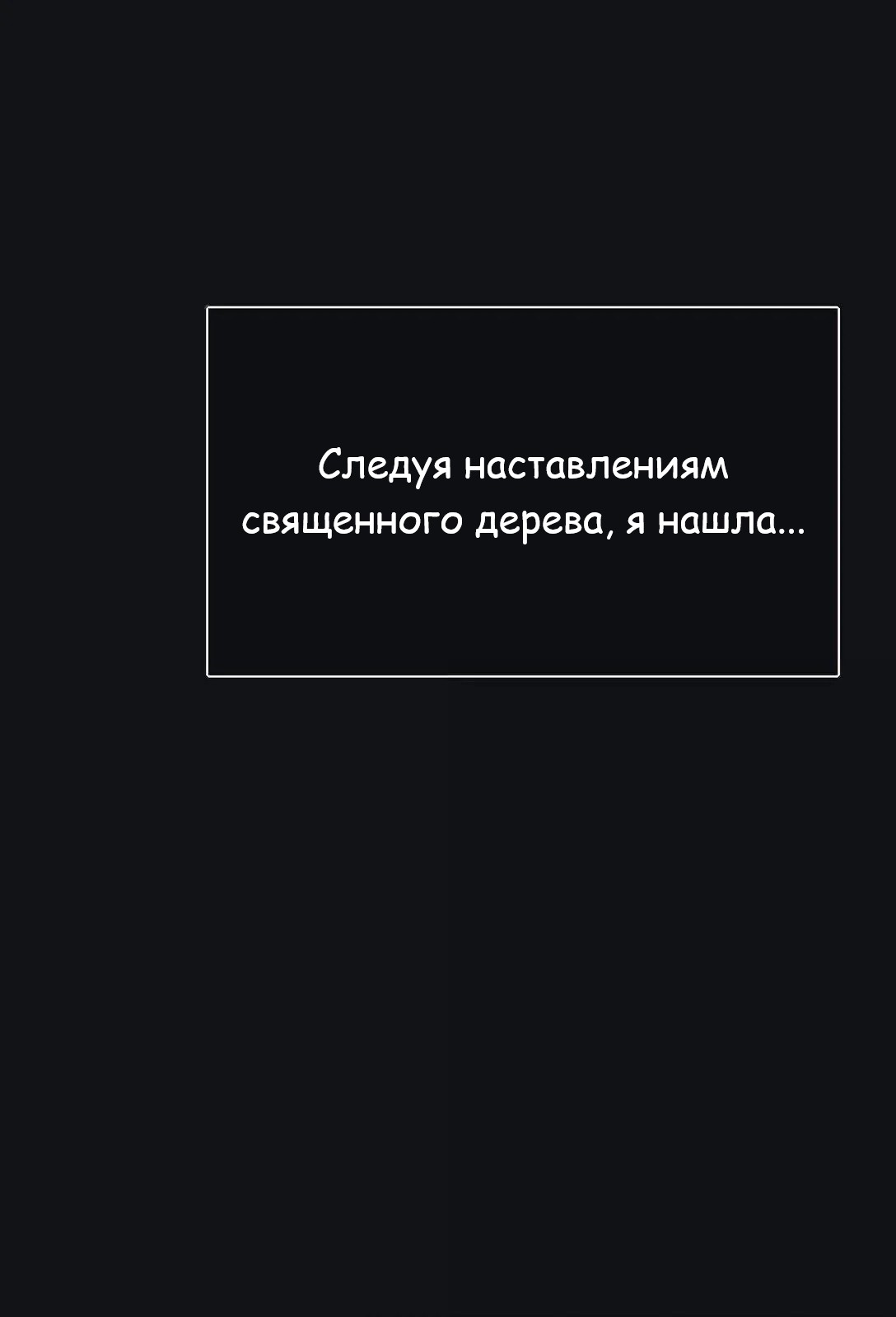 Манга Бай Лицзинь среди смертных - Глава 198 Страница 27