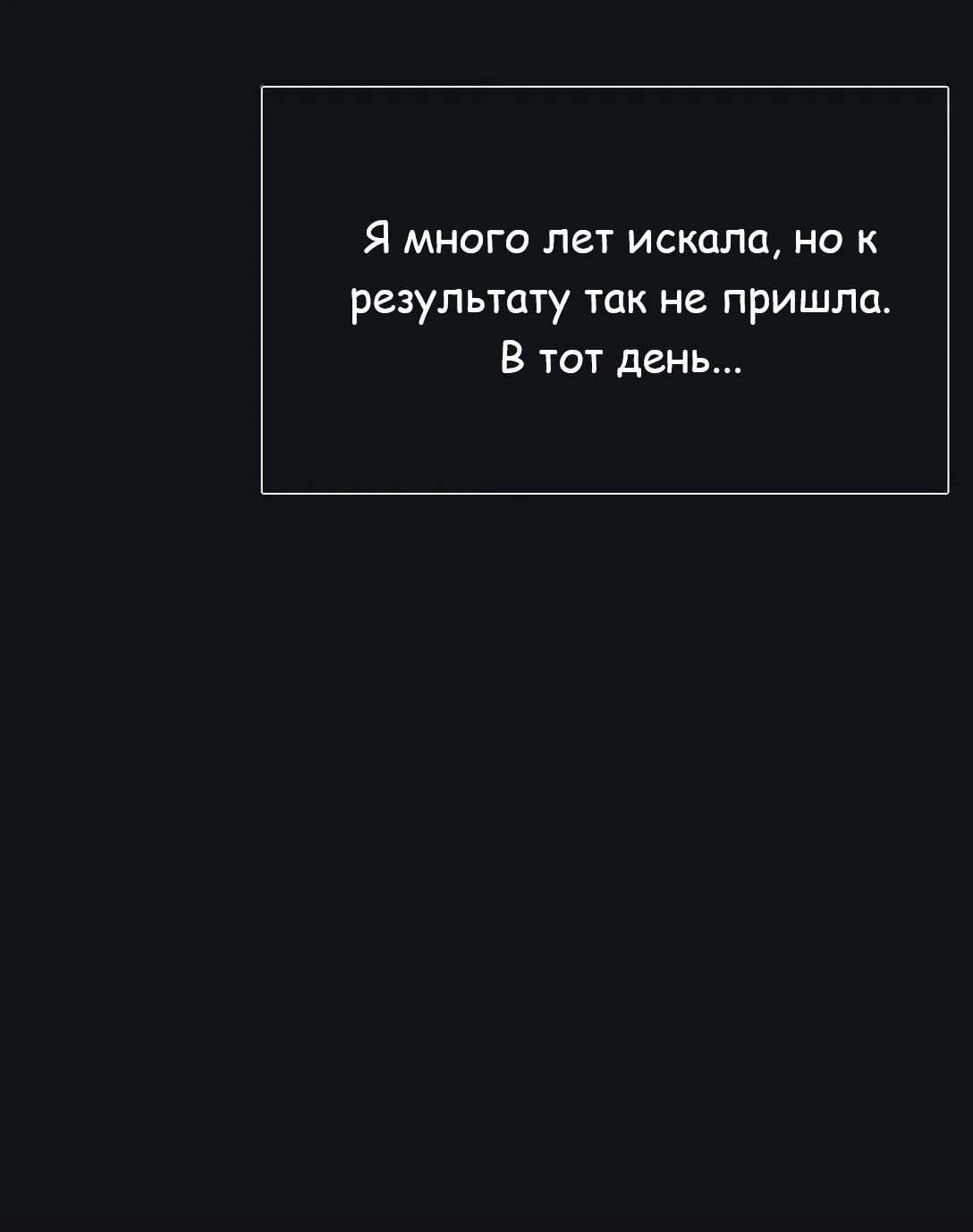 Манга Бай Лицзинь среди смертных - Глава 198 Страница 34