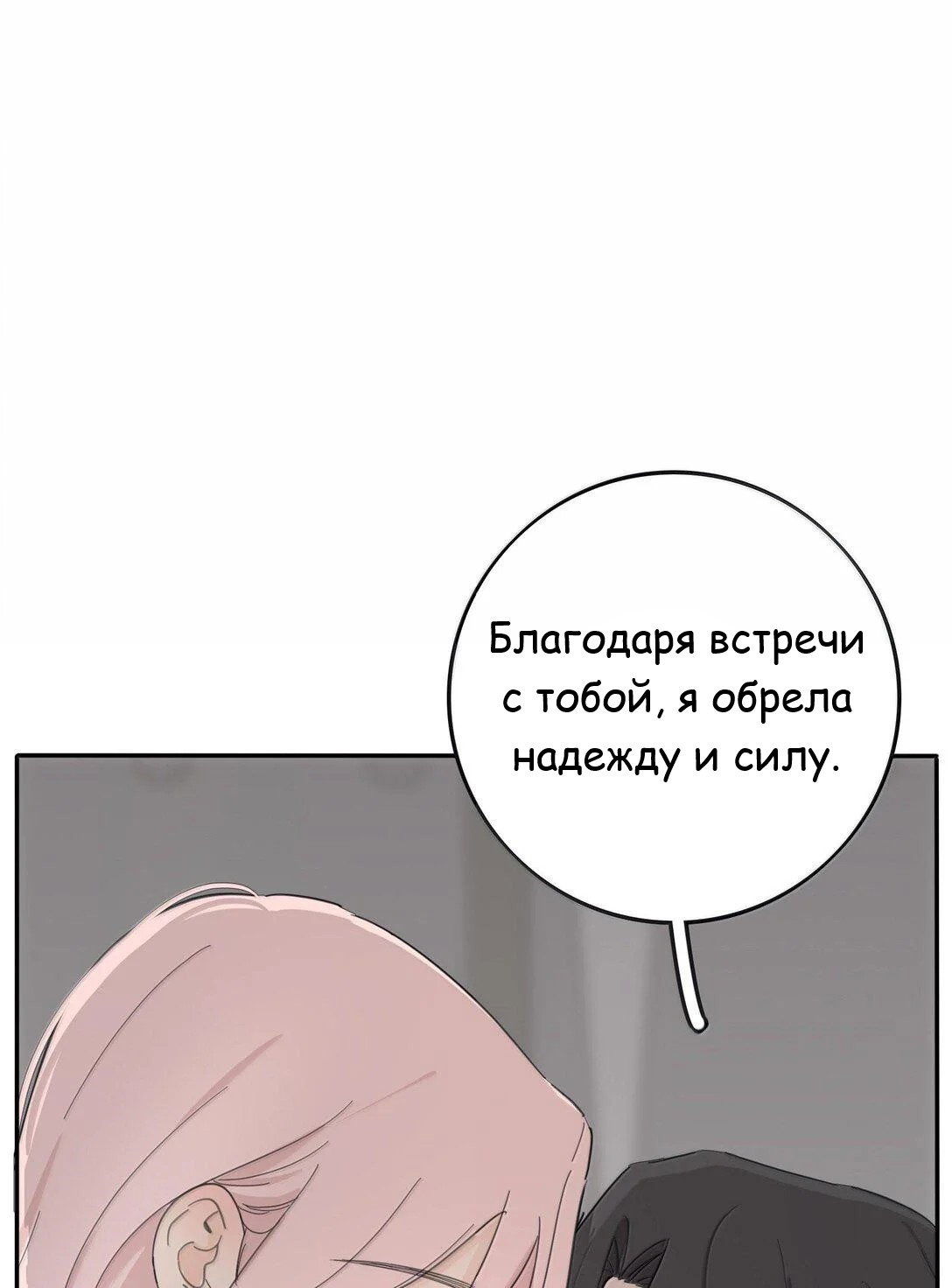 Манга Бай Лицзинь среди смертных - Глава 197 Страница 36