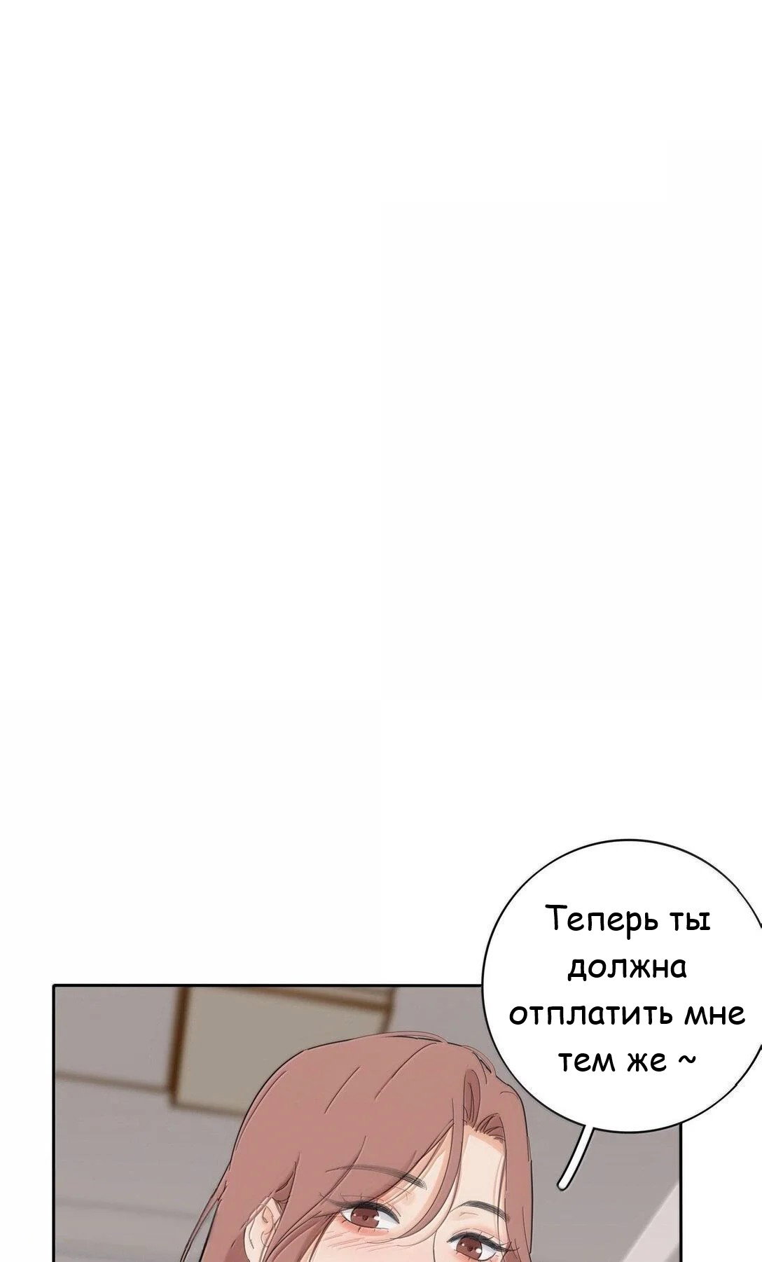 Манга Бай Лицзинь среди смертных - Глава 197 Страница 2