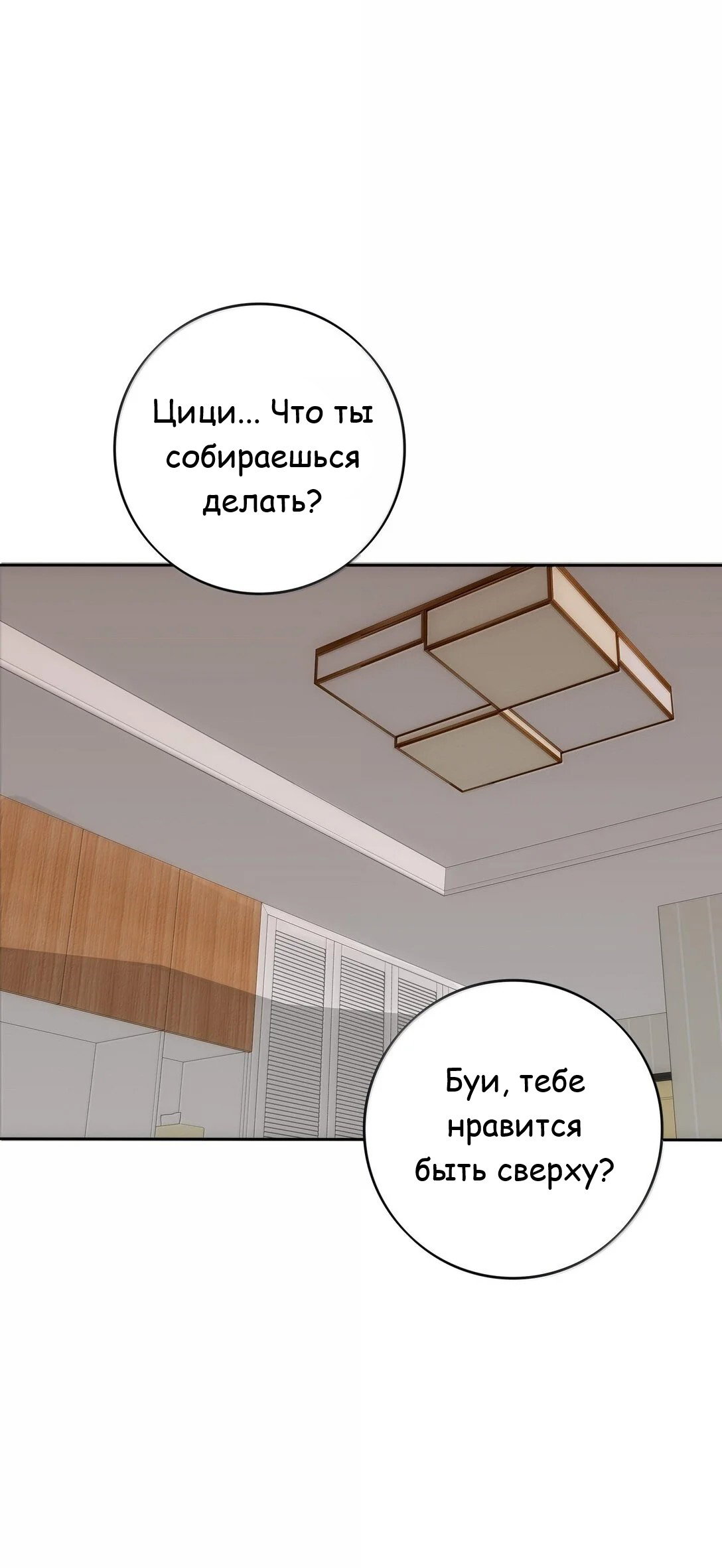 Манга Бай Лицзинь среди смертных - Глава 197 Страница 10
