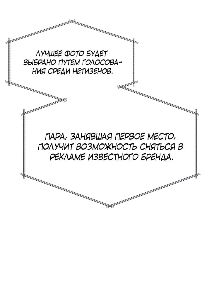 Манга Разлучники - Глава 33 Страница 67