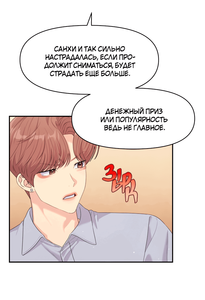 Манга Разлучники - Глава 57 Страница 43
