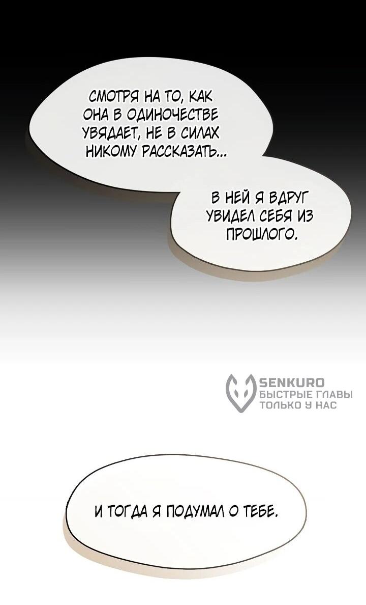 Манга Мой потусторонний ресторан - Глава 111 Страница 50