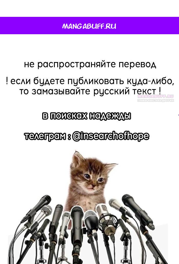 Манга Я думала, что попала в фэнтези-роман, а оказалось — в хоррор - Глава 49 Страница 1