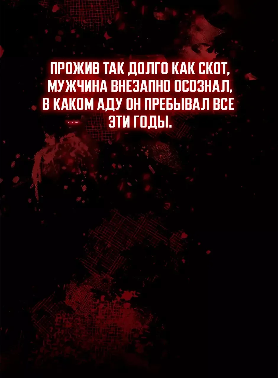 Манга Я думала, что попала в фэнтези-роман, а оказалось — в хоррор - Глава 39 Страница 49