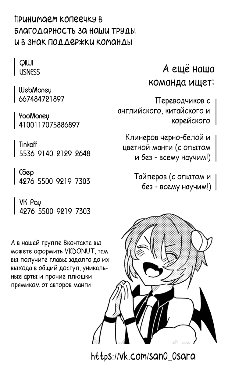 Манга Юри в прямом эфире, Яой за экраном - Глава 6 Страница 6