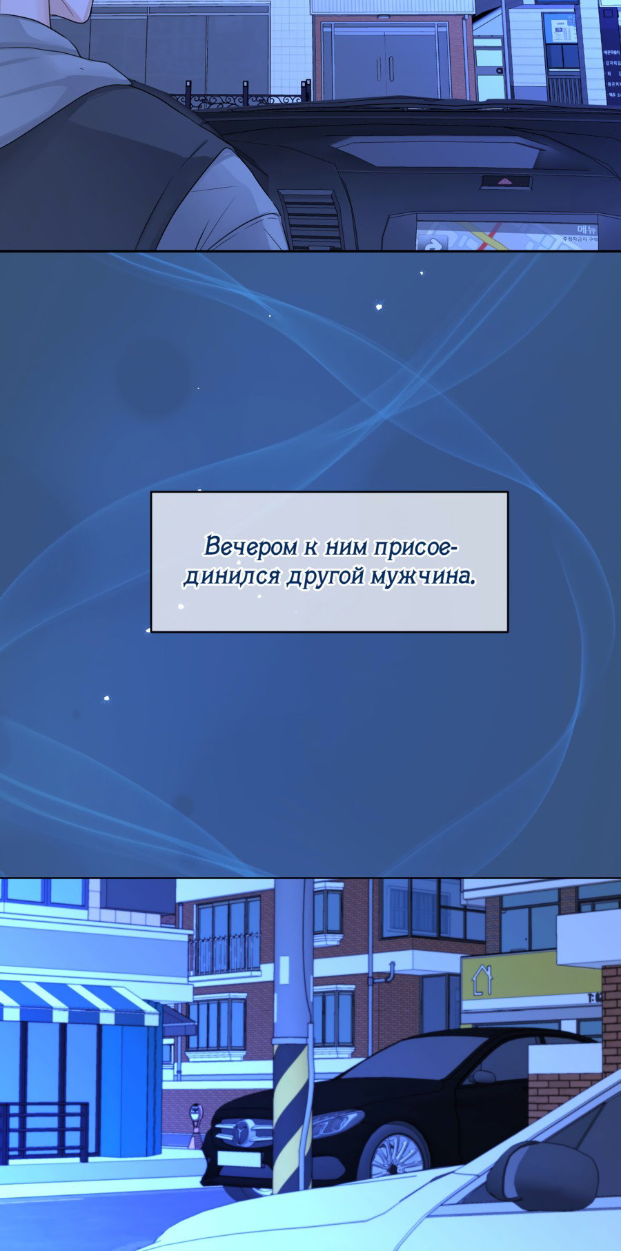 Манга Пламя и хворост зависят друг от друга - Глава 32 Страница 11