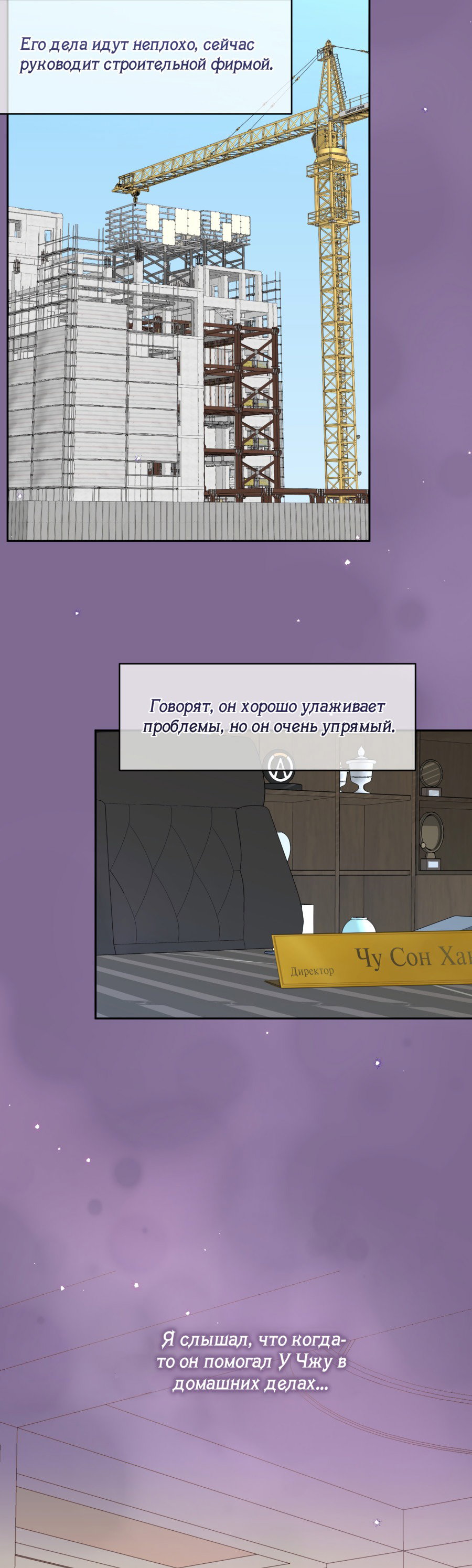Манга Пламя и хворост зависят друг от друга - Глава 32 Страница 17