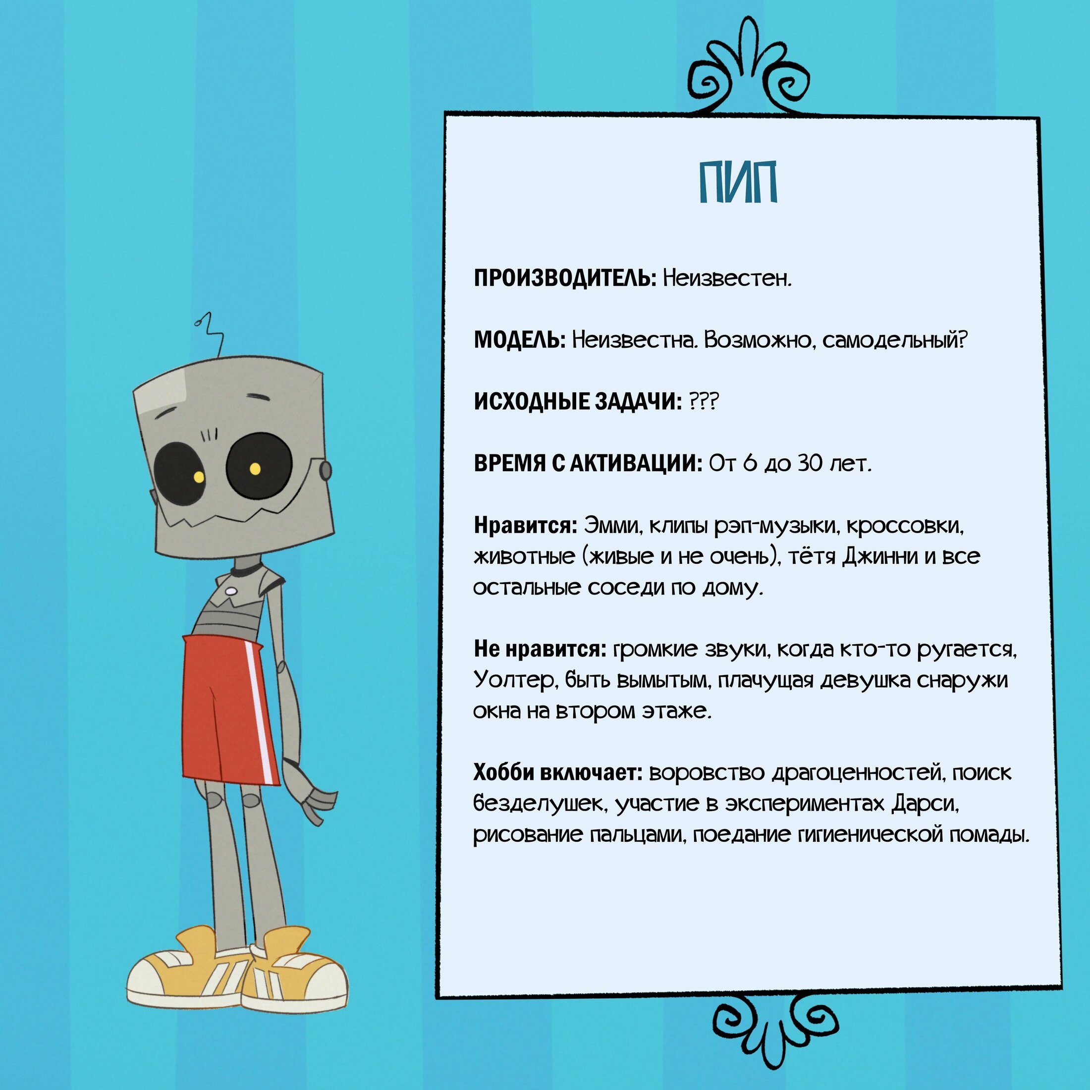 Манга Робот Эмми - Глава 133 Страница 5
