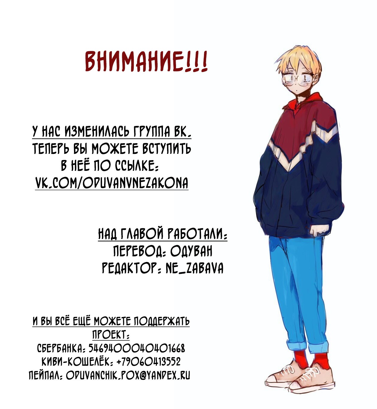 Манга Любовь — просто иллюзия! - Глава 96 Страница 6
