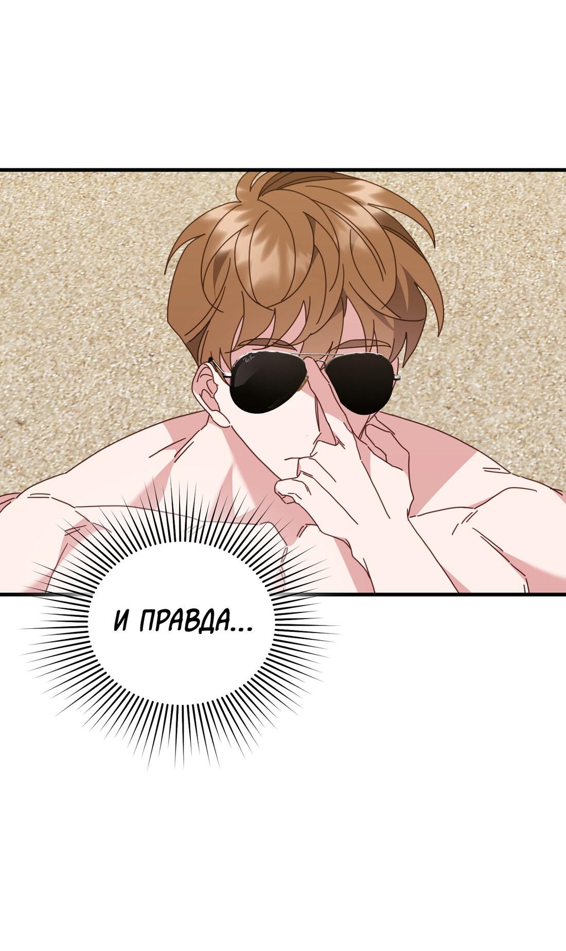 Манга Снисхождение тигра - Глава 31 Страница 48