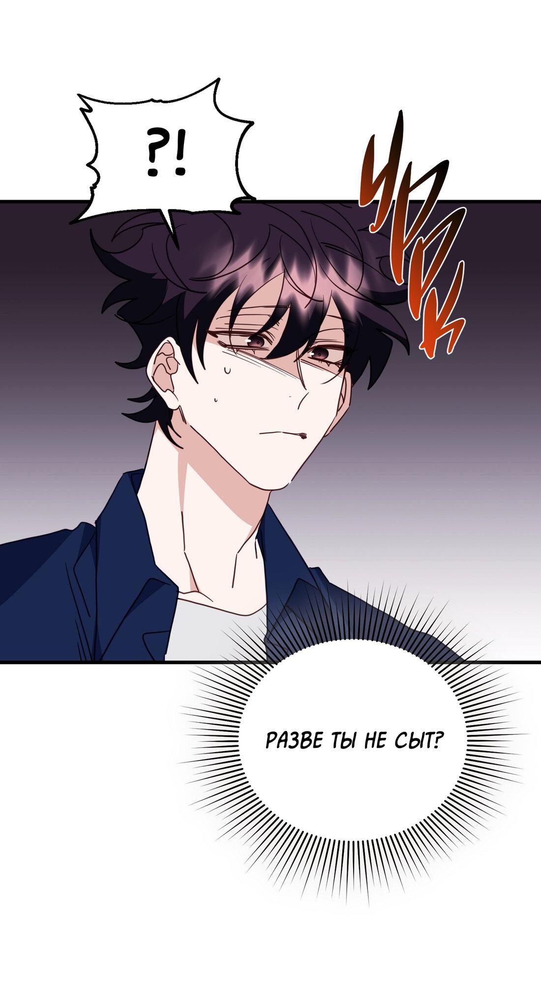 Манга Снисхождение тигра - Глава 42 Страница 69