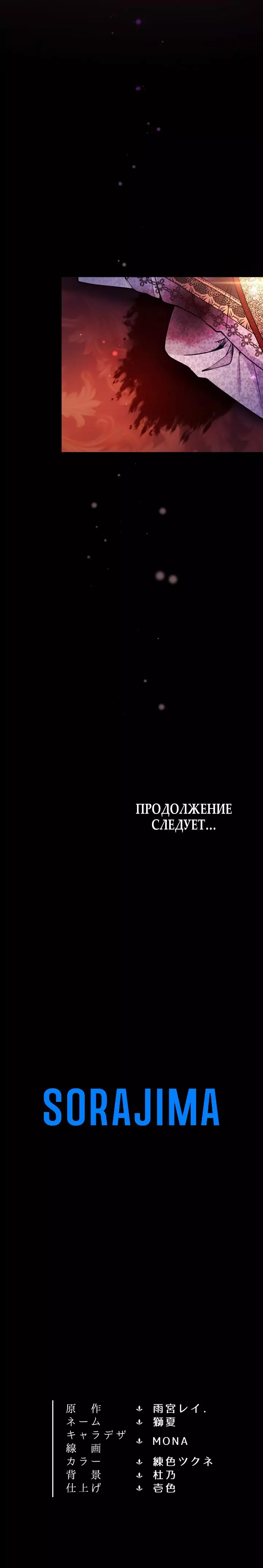 Манга Почему эта леди одевается как мужчина? - Глава 93 Страница 20